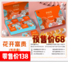 精品月饼礼盒（花开富贵） 商品缩略图0