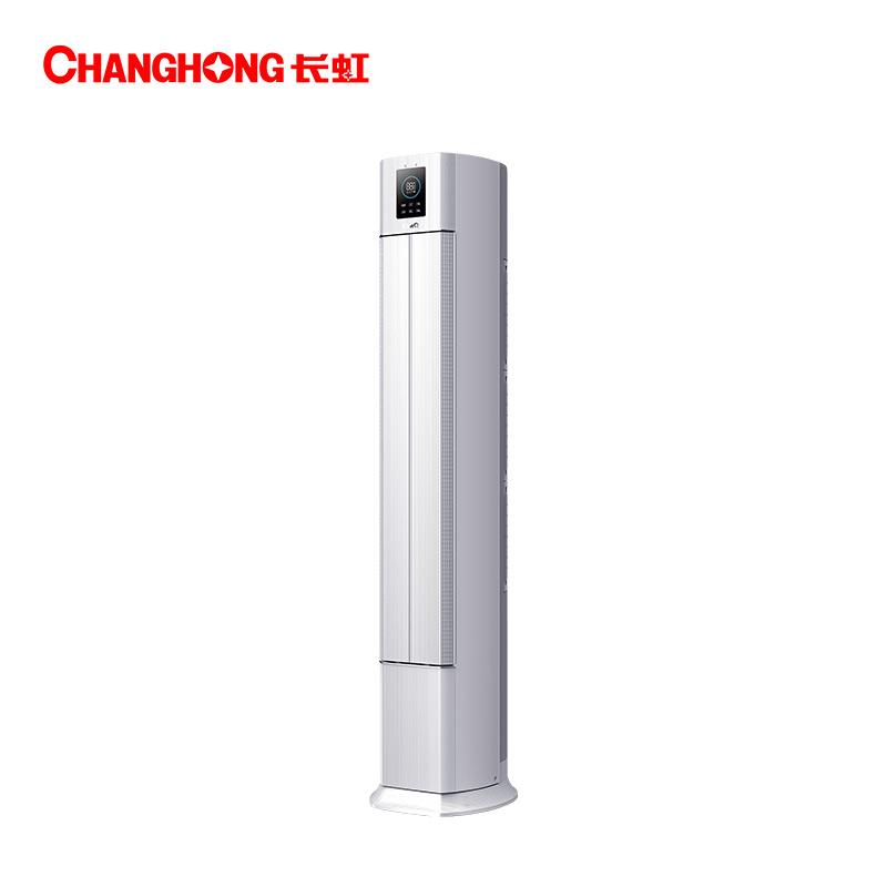 广电优选 长虹KFR-72LW/Q7V+RS大3P变频一级能效柜式空调