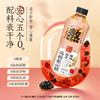 轻上陈皮荷叶乌梅熬山楂植物饮料酸甜饮品1L装 商品缩略图6