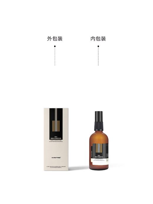 【300元会员福利】暖树·海檀木籽焕颜肌活乳100ml      滋润养肤焕亮暗沉肌    商品图1