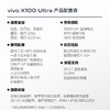 vivo X100 Ultra 5G智能手机 蔡司2亿 APO 超级长焦 搭载第三代骁龙8 蓝图影像V3+ 5500mAh蓝海电池 钛色 16GB+512GB 商品缩略图5