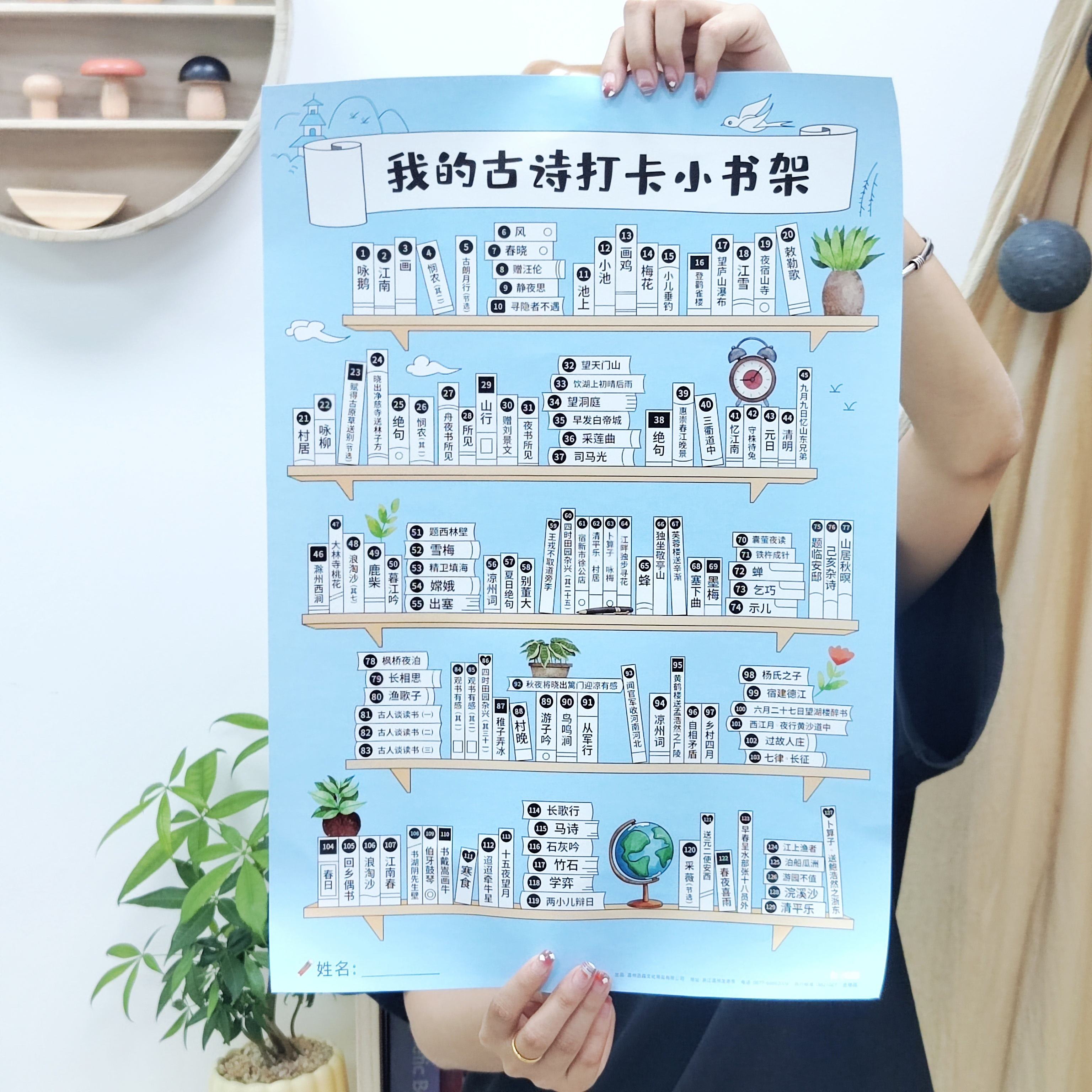 暑假开启背诵打卡计划 古诗词阅读打卡表3套