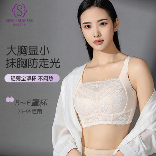 百搭王无钢圈文胸 防走光蕾丝抹胸设计 大胸显小 印磁疗功能料 大罩杯舒适承托包容 透气侧翼软骨定型 强收副乳 商品图2