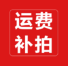 顺丰空运补差价 商品缩略图0