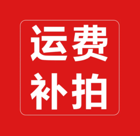 顺丰空运补差价