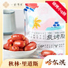 【哈尔滨】秋林·里道斯 碳烤小q肠 Q弹迷你 口感鲜美，卤味十足。 商品缩略图0