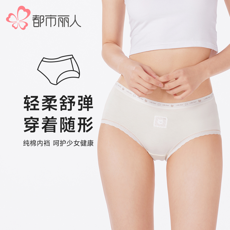 都市丽人内裤纤柔绵平角裤RC棉女士内裤LKT2B3