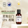 【乐】薇妮芮薰衣草精油舒缓调理沐浴露 500ml 商品缩略图2