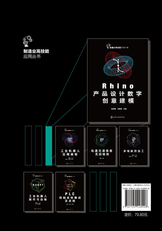 Rhino产品设计数字创意建模 商品图1