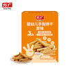 方广婴幼儿手指饼干(原味)/FAG-949233 商品缩略图0