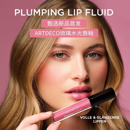 德国雅蔻琉璃水光唇釉35腊梅波波3ml 商品图2