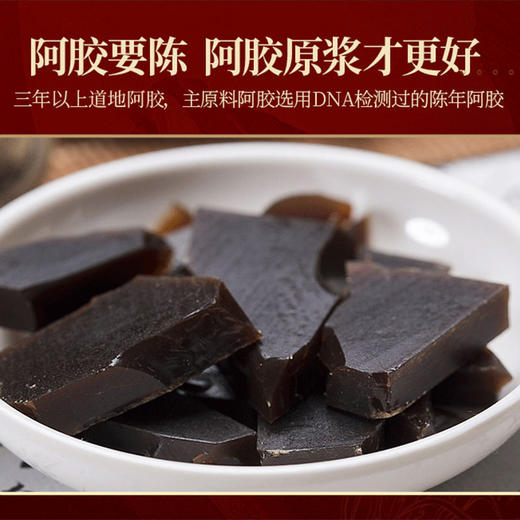 【美之以衡 红颜天成】李时珍阿胶原浆 女性滋补品 阿胶口服液礼盒装 经典款 送礼佳品-QQ 商品图1