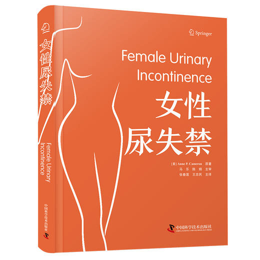 女性尿失禁 商品图0