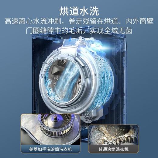 广电优选  美菱RS1H100B 滚筒洗衣机10公斤 商品图6