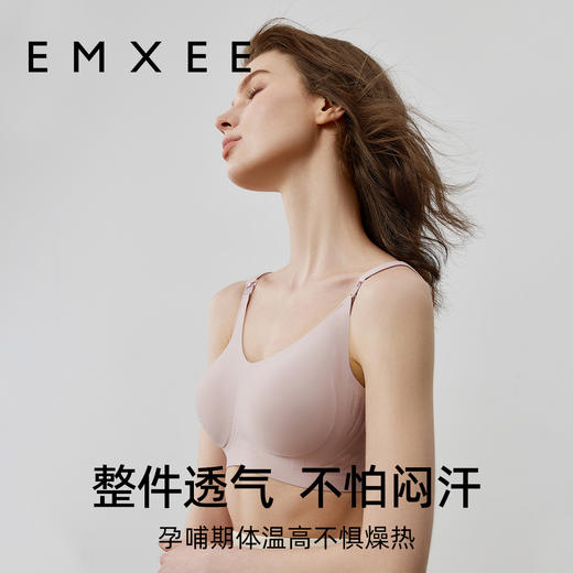【内衣内裤专场】嫚熙小奶皮哺乳内衣聚拢防下垂怀孕期专用产后喂奶文胸罩夏季薄款 商品图5