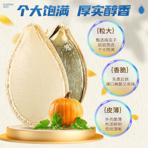 阿明 原味南瓜子180g*2 商品图3
