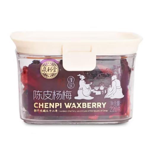 泉利堂 陈皮杨梅220g*2 商品图0