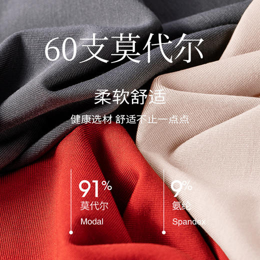 雀说 【3条】含蚕丝底裆莫代尔高腰内裤女士QS9138 （可穿80-175斤） 商品图2