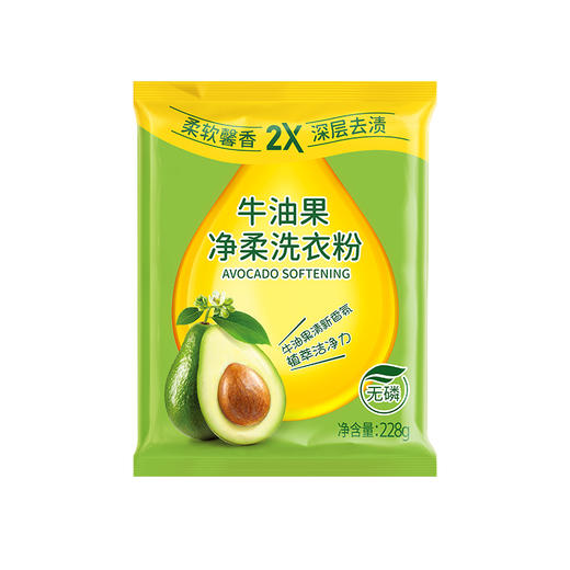 洁萱牛油果净柔洗衣粉228g（240629） 商品图6
