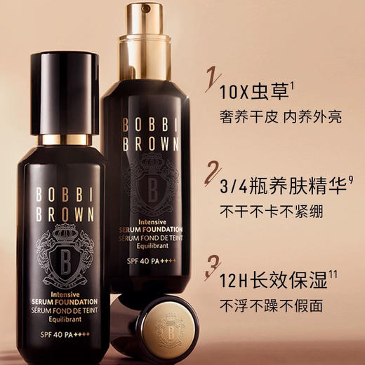 美国 BOBBI BROWN芭比波朗 虫草养肤精华粉底液 30ml 商品图2