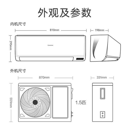 广电优选 长虹空调KFR-35GW/ZDAYW1+R3 1.5P变频三级能效 商品图5