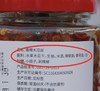 【秒杀】香辣木瓜丝2瓶装（270g/瓶） 商品缩略图3