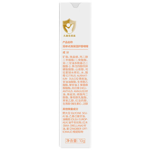 润本VE高保湿护唇啫喱10g 商品图4