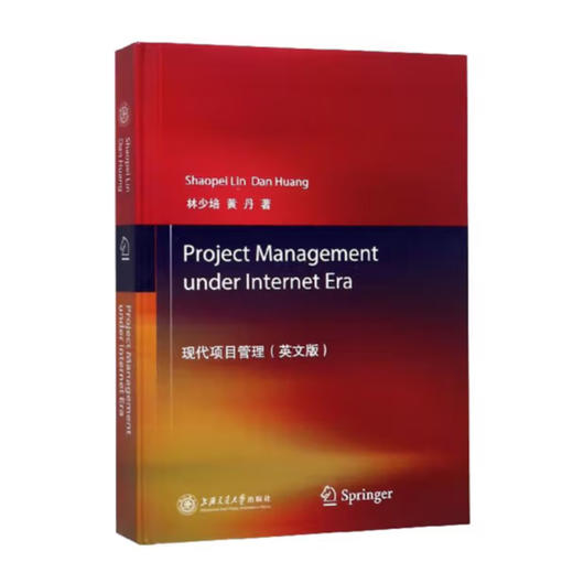 现代项目管理（英文版） 商品图0