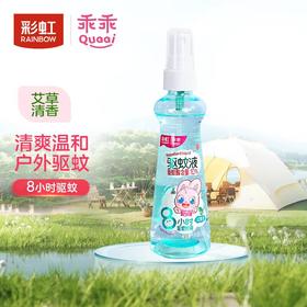 彩虹乖乖驱蚊液(100ml)/瓶