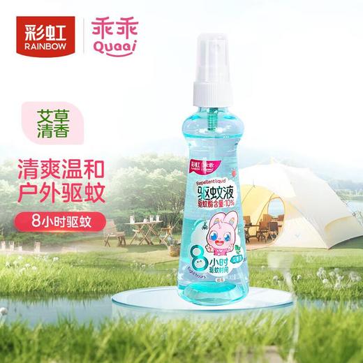 彩虹乖乖驱蚊液(100ml)/瓶 商品图0