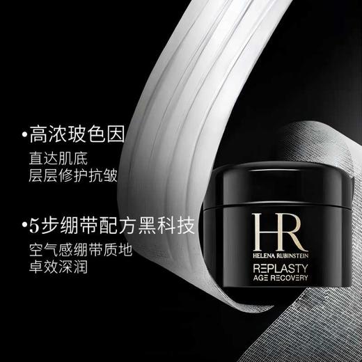 HR赫莲娜黑绷带面霜5ml*5 商品图1