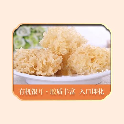 绿帝有机银耳宝藏礼盒90g(银耳甜汤料包焖烧杯） 商品图1