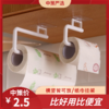 免打孔厨房专用纸巾架   卷纸架挂架保鲜膜收纳架卫生纸挂钩抹布支架3.207 商品缩略图0