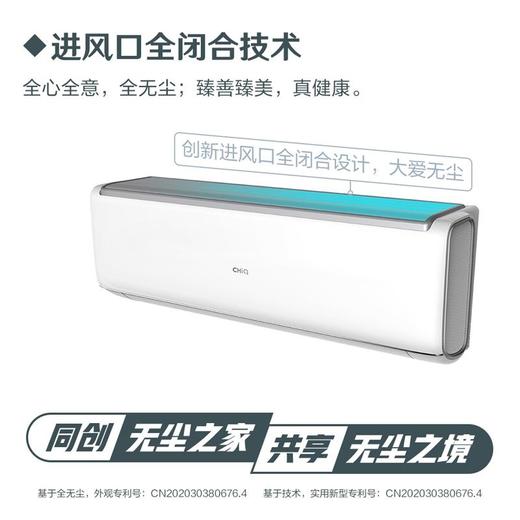 广电优选  长虹KFR-35GW/Q6C+R1 1.5P变频一级能效空调 商品图1