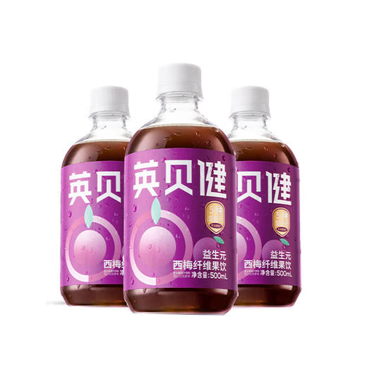 英贝健 益生元西梅纤维果饮500ml*3 商品图3