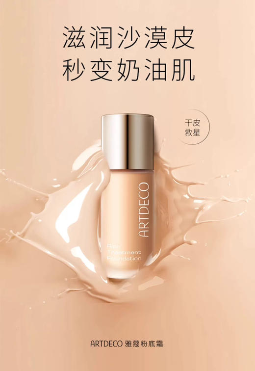 雅蔻粉底霜NO.10自然色20ml小奶瓶粉霜 商品图5