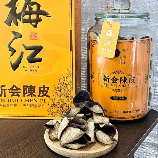 【果味香醇 口感纯正】裕榕庄 新会梅江陈皮 片片果肉厚实饱满 入口香甜 商品图1