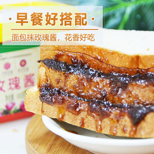 450g玫瑰酱白砂糖酱（红盒/绿盒）随机发货 商品图2