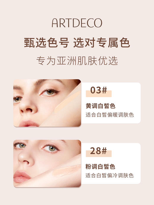 雅蔻粉底霜NO.10自然色20ml小奶瓶粉霜 商品图7