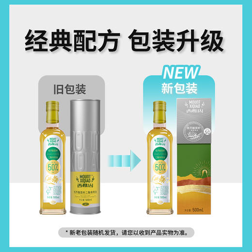 西樵山低芥酸菜籽二酯油 商品图9