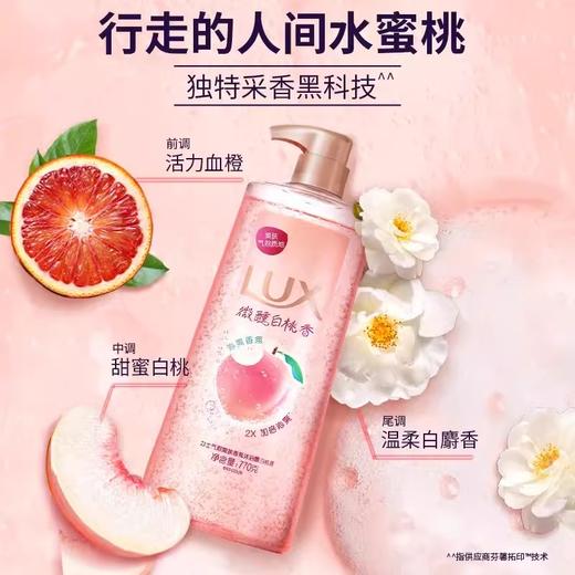 力士气泡爽肤香氛沐浴露白桃香770g（240724） 商品图3