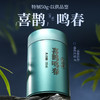 陈升号 2022年喜鹊鸣春50g罐装品鉴（生茶） 商品缩略图0