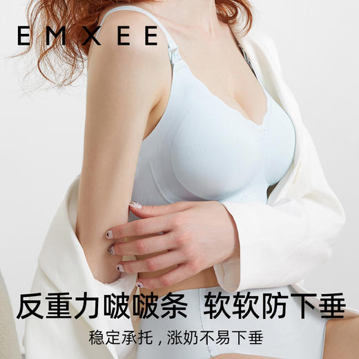 【内衣内裤专场】嫚熙白天鹅Bra哺乳文胸夏季薄款聚拢防下垂孕妇内衣 商品图5