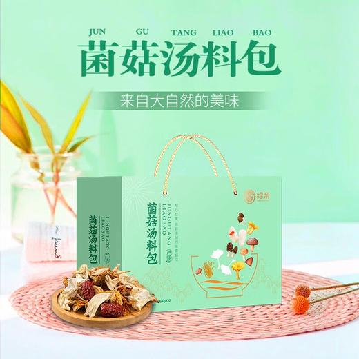 绿帝菌菇汤料包礼盒400g 商品图0