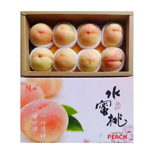 【特价】水蜜桃 8只装4-5两左右 7.19统一发货 商品图2
