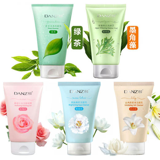 丹姿海藻洗面奶 补水保湿 深层清洁细致毛孔去角质温和洁面乳 商品图0