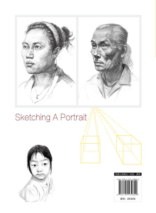 素描入门基础教程——素描头像 商品图1
