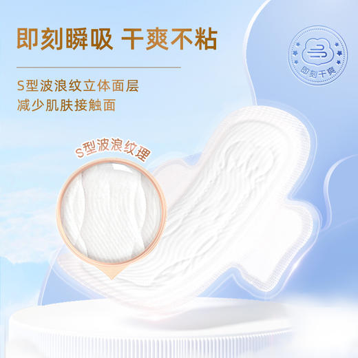 七度空间少女系列纯棉超薄夜用8片卫生巾  9301014 商品图2