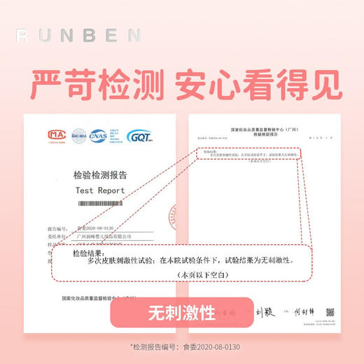 润本（RUNBEN）宝宝面霜 80g 商品图5