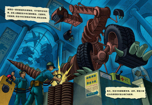 《超级恐龙卡车》（全3册） 商品图7